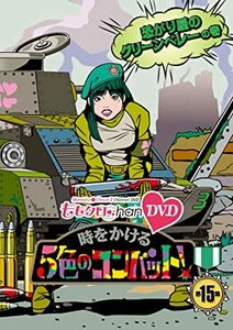 『ももクロChan』第3弾 時をかける5色のコンバット[DVD] 第15集 ももいろクローバーZ (出演), 百田夏菜子 (出演)