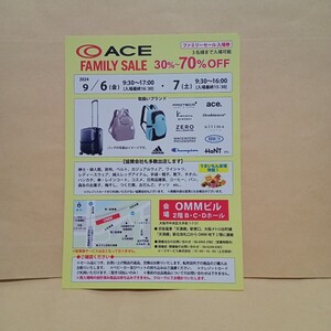 最新11/29-30 大阪 ACE エース ファミリーセール招待状 旅行 ビジネス 最大70%引 protecaカナナadidas worldtraveler 森永協賛 画像は前回