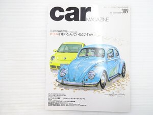 T5L carMAGAZINE/VWビートル マセラティ3200GT ジャガーEタイプ2+2 ルノートゥインゴゴルディーニ VWポロGTI レクサスLFA 610