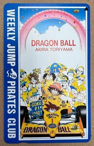 ドラゴンボール　テレカ　テレホンカード　50度数　ジャンプ　DRAGON BALL　①