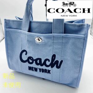 【1円スタート】コーチ　COACH coach メンズ　バッグ　ショルダー　カーゴ　トート　ラージ　ブルー　正規品　新品　未使用　タグ付