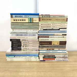 ■01)【同梱不可】中国語・言語学など 研究書・論文集 まとめ売り約40冊大量セット/中文書/漢語/韓台語/文学/文化/方言/語法/句法/C