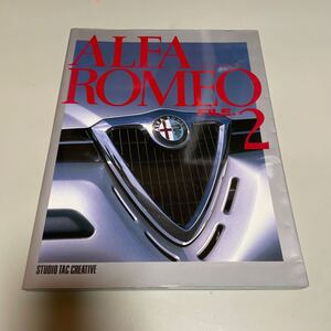 即決　★ Alfa Romeo file （２） アルファロメオ ファイル