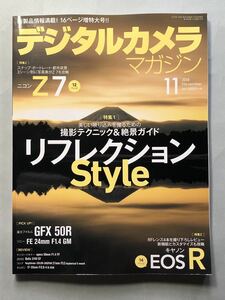 デジタルカメラマガジン 2018年 11月号 特集:リフレクションStyle インプレス