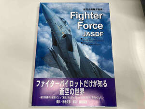 初版 帯付き　Fighter Force JASDF 徳永克彦　※シミ、汚れ有り