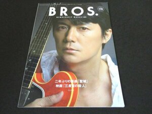 本 No1 00016 BROS. ブロス 115 2017年7月30日 F