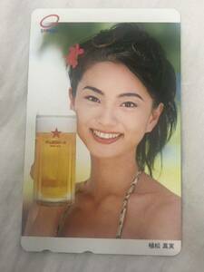 植松真実 サッポロビール テレホンカード 50度数 未使用 