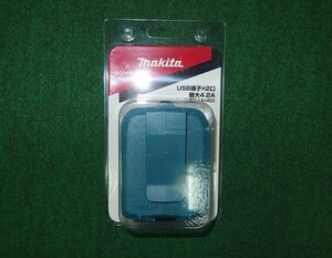 マキタ ADP05 14.4V/18Vバッテリ用USBアダプタ 2口付 新品