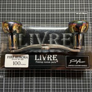 【中古品】LIVRE リブレ　フィッシュアロー　FIRE AURORA ファイヤーオーロラ100(センターナット無し)