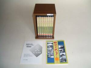 ▲▽ユーキャン昭和と戦争 語り継ぐ7000日 全8巻 DVD-BOX△▼