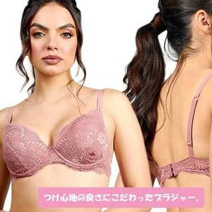 レディースブラジャー ライクラストレッチ ゆったりブラジャー (44)C75サイズ ローズ(Argile Rose) 831311