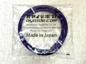 Oyaide オヤイデ AXIS-202 新品未使用 1.2m