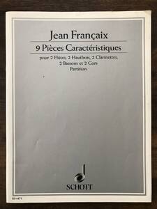 送料無料 木管10重奏楽譜 J.フランセ：木管十重奏のための「9つの性格的小品」 フルスコア 試聴可
