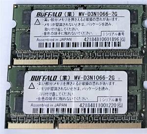 【中古パーツ】PC3 ノートパソコン用 BUFFALO D3N1066-2G 2GBx2枚 計4GB (在庫4枚)送料無料■N(161)
