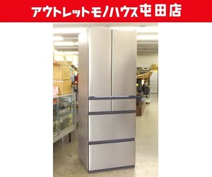 大型冷蔵庫 475L 2021年製 6ドア 日立 R-H48N シャンパン 大容量 フレンチドア 自動製氷 400Lクラス 札幌市 北区 屯田