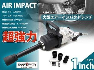 未使用 インパクトレンチ 大型 エアー 1インチ ハイパワー タイヤ外し 専用ケース 41mm 33mm 21mm ソケット付 TD8035 トラック バス 