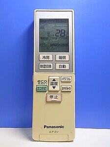 T136-385★パナソニック Panasonic★エアコンリモコン★A75C3609★即日発送！保証付！即決！