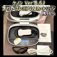 ケノン Ver 8.6J スーパープレミアム2カートリッジ 脱毛器