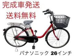 1399送料無料エリア多数！安心保証付き！安全整備済み！電動自転車