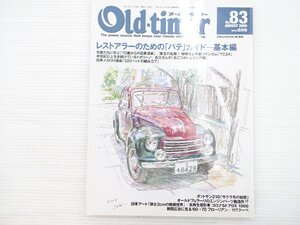 V5L Old-timer/フィアット500Cトポリーノ フェラーリ250GTE トヨタ2000GT コロナ15005ドアDX スカイライン54B ロールスロイス 611