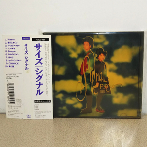 CD◆PSY・S(サイズ)「SIGNAL(シグナル)」◆遊びにきてね・Kisses他収録◆特製透明カバー仕様／帯付き◇CHAKA・松浦雅也◇中古アルバムCD