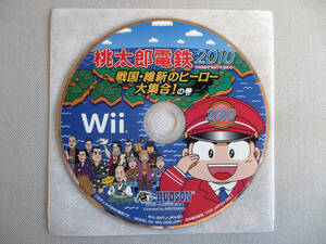 ★☆d 任天堂 Nintendo Wii 桃太郎電鉄2010 戦国・維新のヒーロー大集合!の巻 さくまあきら 248駅 1722物件 ソフト 動作確認 送料無料 ☆★