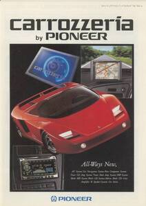 ★PIONEER★carrozzeria★ラインアップ(