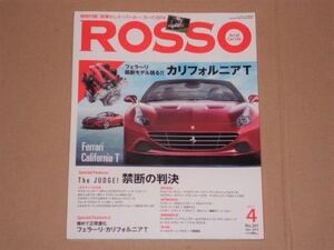 Rosso (ロッソ) 2014年 04月号 【特別付録】昔懐かしスーパーカー・カード2014