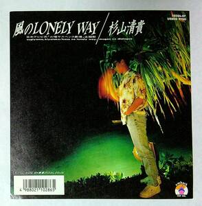 ◆中古EP盤◆杉山清貴◆風のLONELY WAY◆無言のDIALOGUE◆42◆