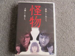 【DVD・視聴済・レンタル】怪物　怪物として生きるか、人間としてシムか。佐藤浩市・栗山千明・向井理・多部未華子