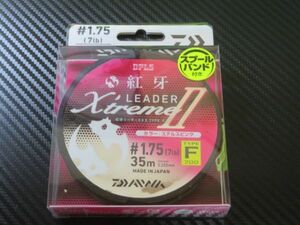 100円スタート ■ ダイワ 紅牙 リーダーEXⅡ タイプF 35m #1.75 ■ 3