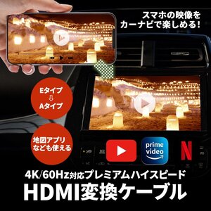 XF11NX2 シリーズ アルパイン BIGX ビッグエックス HDMI ケーブル 変換 Eタイプ Aタイプ 純正ナビ スマホ 映像出力 YouTube ユーチューブ