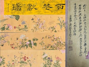 【瓏】「張大千作 山水清音図長巻」近代画家 肉筆紙本 掛け軸 書画立軸 巻き物 中国書画 古美味 骨董品 蔵出