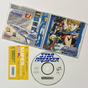 PCエンジン Super CD-ROM2 スターブレイカー 帯あり　PC Engine PCE Star Breaker