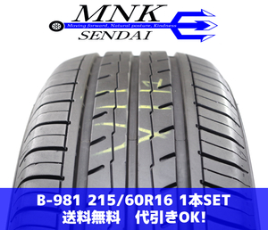 B-981 送料無料/代引きOK ランクK 中古 極上美品 215/60R16 ヨコハマ ブルーアースES32 2022年 9分山 夏タイヤ 1本SET バリ溝♪