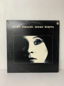 弘田三枝子 イン マイ フィーリング MIEKO HIROTA In My Feeling Columbia SP-7009 和ジャズ