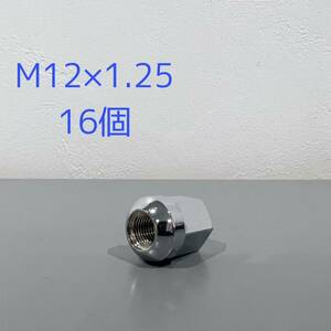 【送料無料】オザワナット M12×1.25 13R 16個