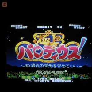 1円〜 ※ROMのみ コナミ/KONAMI 極上パロディウス PARODIUS システムGX 取説純正 動作確認済【20