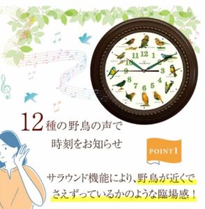 可愛い野鳥　癒し　自然　電波自動受信 掛け時計 大型 レトロ　自然　調和 壁掛け時計電波自動受信 安眠機能