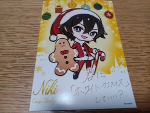 女子研究大学　ニキ　ブロマイド　ファミマプリント　クリスマス　送料85円