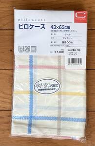 枕カバーまくらカバーピローケース綿100％マルチカラーチェック　43×63㎝