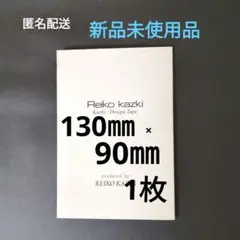 かづきれいこデザインテープ　通常タイプ130㎜×90㎜　1枚