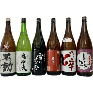 厳選日本酒　1800ml×6本セット　【通常便送料無料※沖縄県除く※】【飲み比べセット】【数量限定！】　