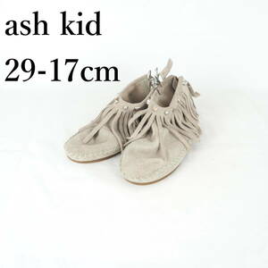 MK0849*ash kid*キッズフリンジブーツ*29-17cm*グレー