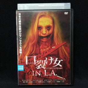 DVD / 口裂け女 IN L.A. ローレン・テイラー レンタル版 