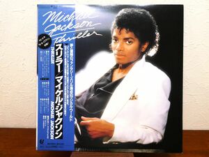 S) MICHAEL JACKSON マイケル・ジャクソン 「 Thriller スリラー 」 LPレコード/帯付き 25・3P-399 @80 (F-36)