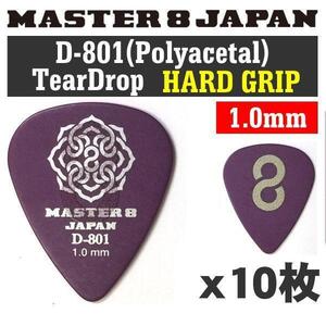 ★MASTER8 JAPAN D-801 ポリアセタール ティアドロップ 1.0mm HARD GRIP 滑り止め加工 ピック [D801S-TD100] 10枚セット★新品/メール便