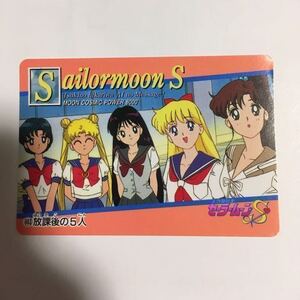 アマダ　セーラームーン　カード　25