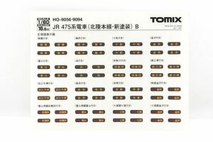 TOMIX HO-9094 特別企画品 JR 475系 電車 北陸本線 新塗装 セット 付属品 側面表示器 インレタ 転写シート B 未使用品 ②