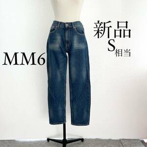 MM6 Maison Margielaマルジェラ　デニムパンツ　ジーンズ　S